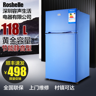 容生冰箱小冰箱118L双门冰箱家用冷藏冷冻小