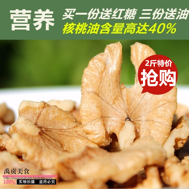 核桃仁孕妇补脑新鲜生原味野生小山核桃仁500g x2包邮核桃肉