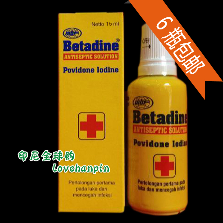 泰国betadine红药水15ml 红药水外伤杀菌消毒液烧伤创伤刀伤擦伤