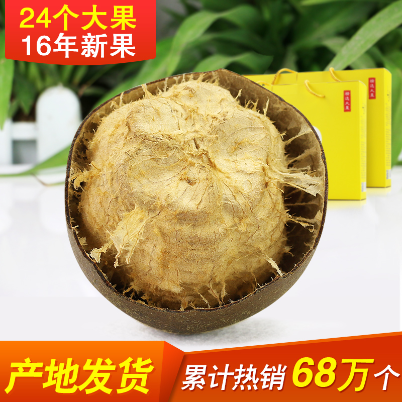 百寿元 罗汉果 二代大果低温烘烤无烤焦口感好产地直发