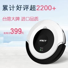 台湾卫博士静音扫地机器人吸尘器智能拖地机家用薄全自动擦地机