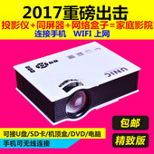 包邮 优丽可uc40投影仪迷你高清家用1080P苹果安卓无线wifi投影机