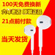 苹果原装耳机iPhone6/6plus 5s/5/6s原装正品港版代购 国行包邮