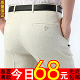 夏季男士桑蚕丝西裤亚麻中老年高腰宽松商务休闲正装男裤免烫薄款
