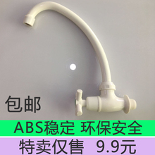 挂墙式可旋转塑料万向单把单冷龙头 入墙式厨房水槽洗菜盆水龙头