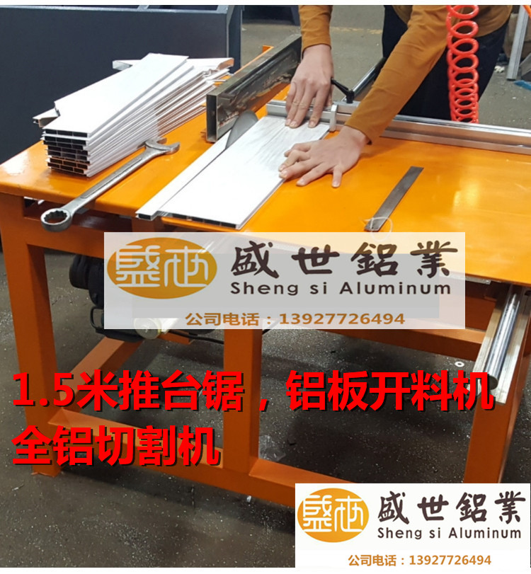 手推式方格条45度90度切割机 门窗铝合金台锯 台式气动铝材开槽机