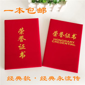 包邮 免费打印 荣誉证书外壳绒布烫金奖状高档植绒批发 经典