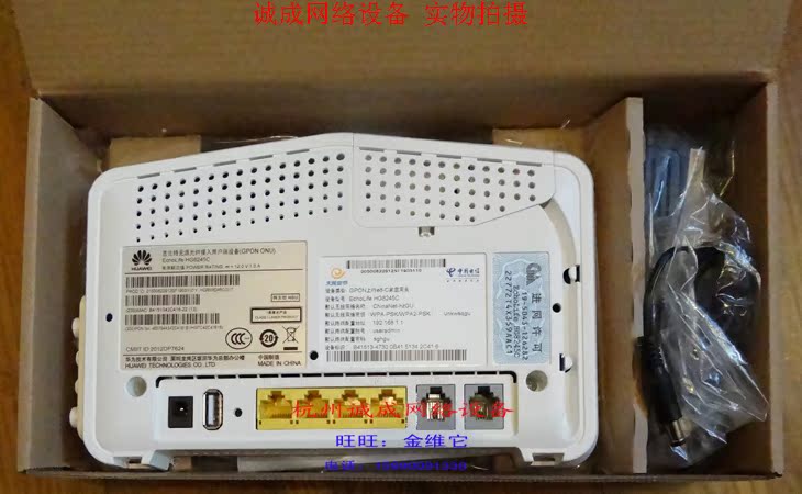 全新华为hg8245c gpon 无线光纤猫 电信e8-c 光猫onu