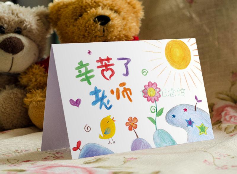 教师节涂色贺卡 儿童填色卡diy节日卡片节日送老师手工创意小礼物