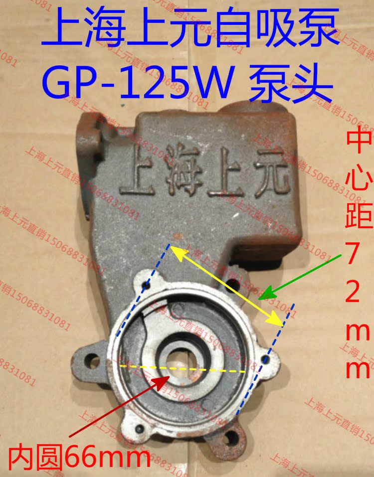 空调水泵gp-125冻裂 125/370/550/750/1100w自吸泵泵头/泵体/泵壳