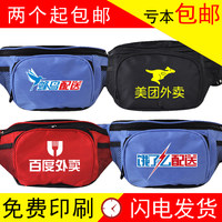 外麦王牛津布食品送餐外送外卖红色黑色送餐员