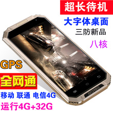 凌鹰4G全网通超长待机电霸超薄军工三防智能手机待机王大电池老人