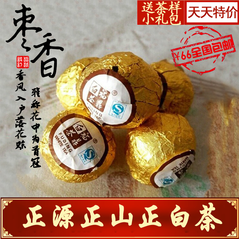 【天天特价】福鼎白茶 寿眉 巧克力球2013年高山贡眉 老白茶 500g