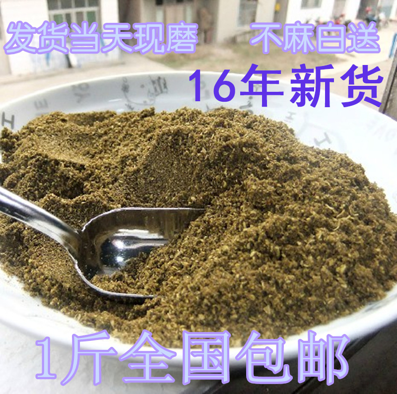 16年新货1斤包邮四川金阳特产青花椒面 青花椒粉 藤椒 麻椒粉特麻