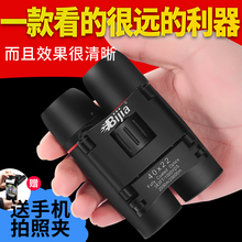 珍便携非红外演唱会 BIJIA双筒望远镜高倍高清微光夜视军望眼镜袖