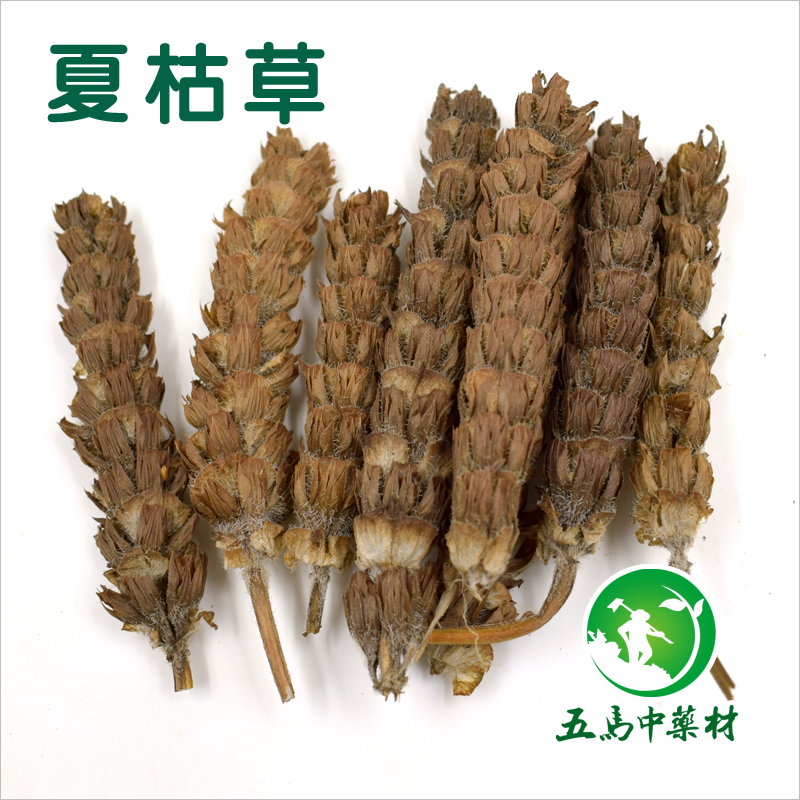 中药材 野生夏枯草 夏枯球夏菇球泡茶煲汤50克实体店铺批发 抓药