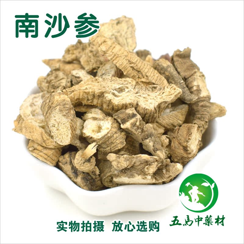中药材南沙参 无硫南沙参粉三叶沙参50克新货精选实体店铺抓药