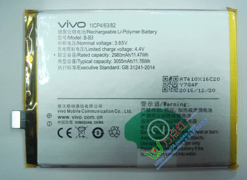 vivo步步高x9电池vivox9原装电池 b-b3 x9 plus手机电板b-b8_双氙车灯