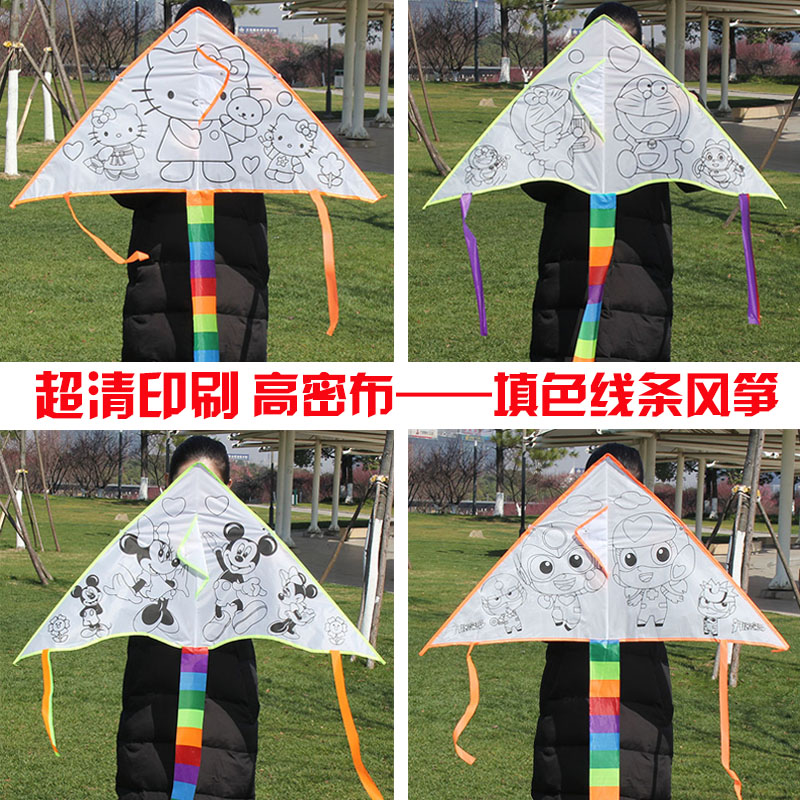 儿童涂色风筝带线条手工风筝diy空白风筝绘画填色风筝制作材料包