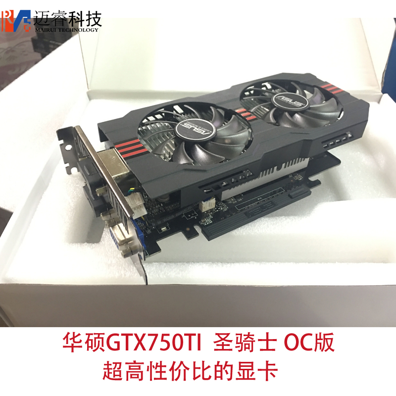 华硕(asus)gtx750ti-oc-2gd5 750ti 圣骑士2g台式电脑独立显卡