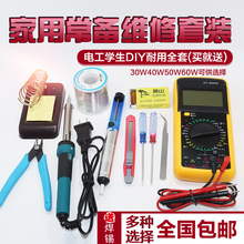 家用电络铁焊锡枪维修电洛铁恒温焊接工具焊笔 锡焊电烙铁套装 包邮