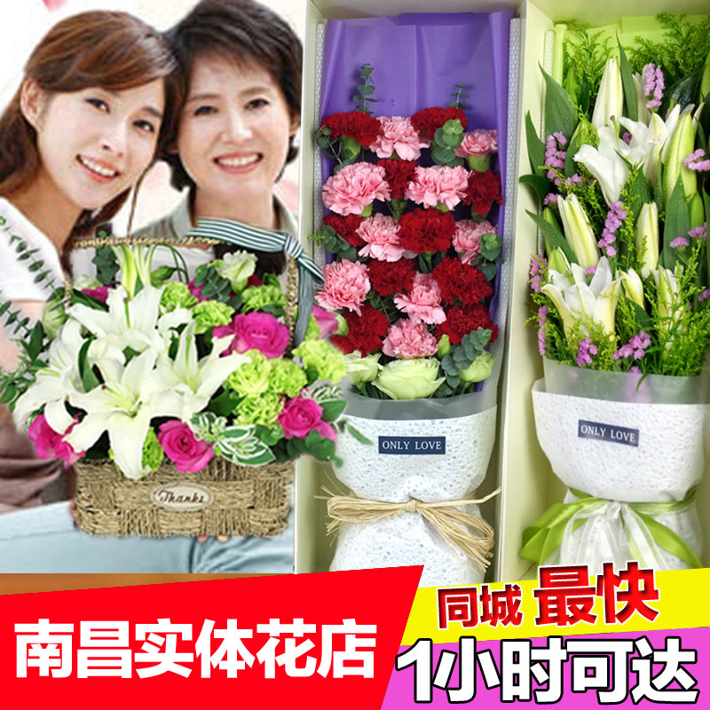 江西送妈妈长辈母亲节康乃馨百合鲜花花束礼盒南昌同城鲜花速递