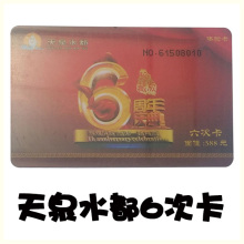 【南昌天泉水都6次卡】 南昌天泉水都门票 次卡 温泉 天泉游泳票