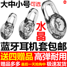 大中小号蓝牙耳机耳套水晶耳塞帽皮塞硅胶套运动防掉皮圈耳挂配件
