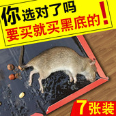 粘鼠板超强力老鼠贴灭鼠抓老鼠夹子药捕鼠器黏老鼠胶沾鼠神器家用