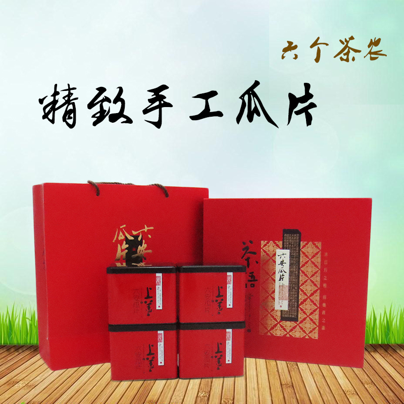 六安瓜片 2016新茶 齐山纯手工高档绿茶礼盒装 六个茶农直销400g