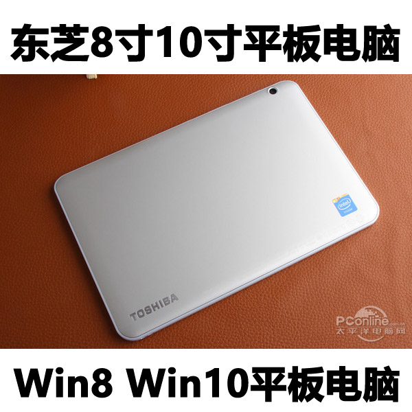 东芝/toshiba平板电脑笔记本电脑二合一8寸10寸win8 win10平板