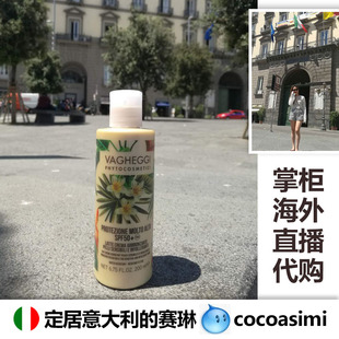 韵姿vagheggi 防晒乳液 spf 50 200ml 掌柜定居意大利 直播采购