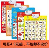 乐乐鱼凹凸宝宝婴幼儿童认字发声音有声挂图识字玩具 批量正品