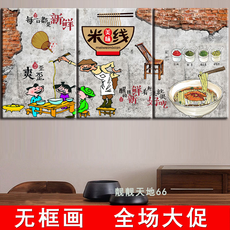 云南十八怪挂画酒店装饰画餐馆火锅店墙壁画过桥米线小吃店无框画