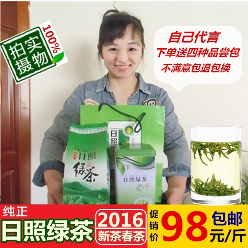 日照绿茶2016新茶春茶山东天然板栗香味特级炒青雪青茶叶包邮散装