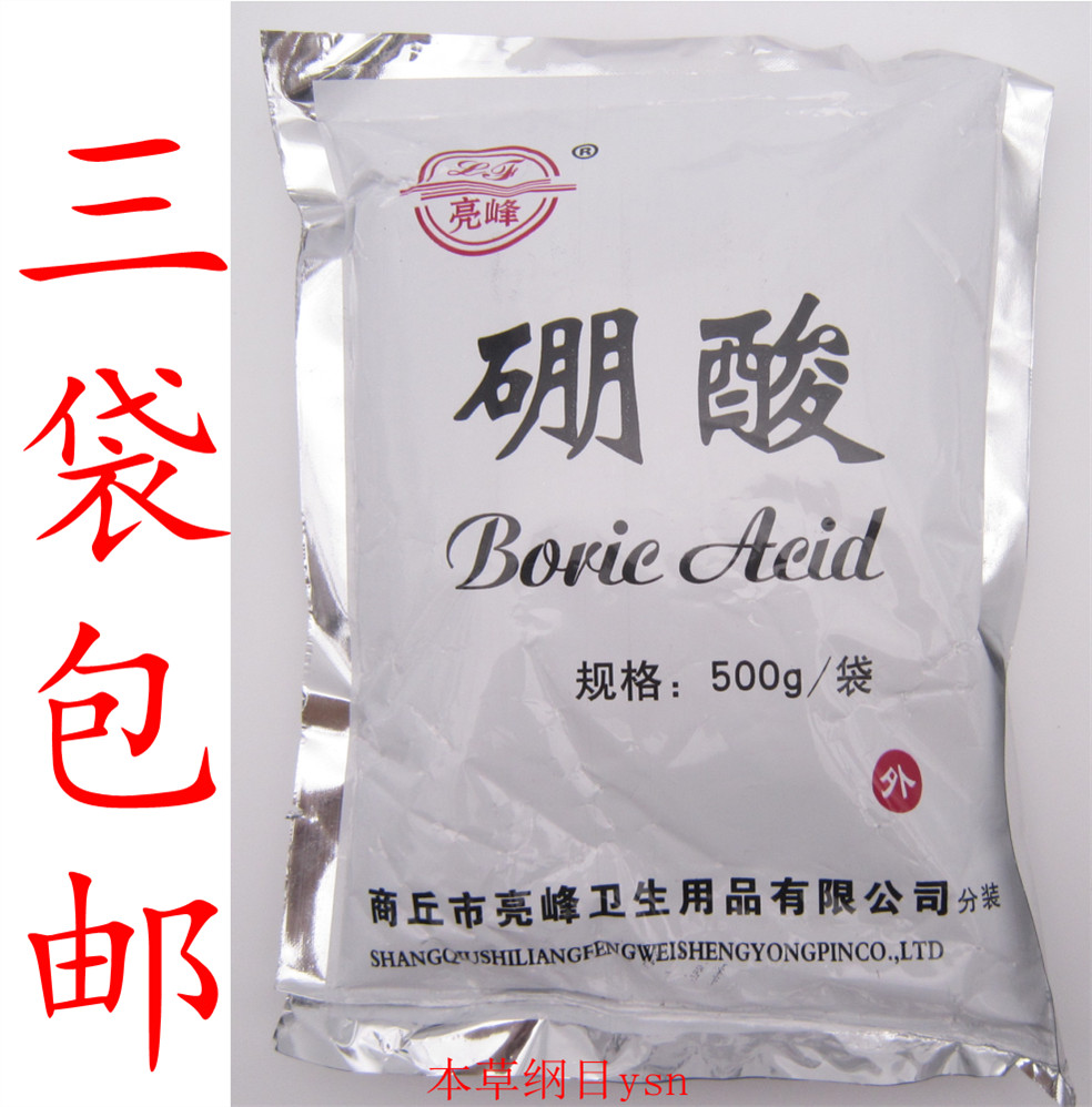 硼酸粉 消毒 耳螨 家用驱蟑螂 500g
