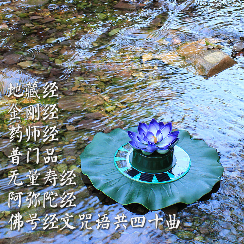 免费结缘念佛机