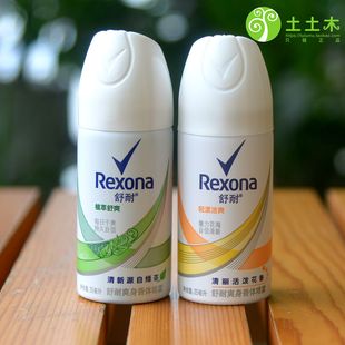 2瓶包邮正品rexona/舒耐女士止汗抑汗香体喷雾小瓶随身旅行装35ml