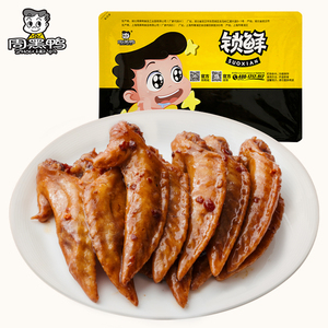 周黑鸭盒装卤鸡翅尖280g*2 