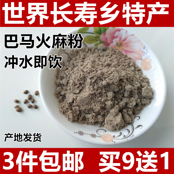 广西巴马火麻仁火麻籽小粒火麻子未脱壳养生食材250g