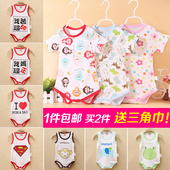 哈衣1岁 新生婴儿0纯棉3春秋夏季6个月包屁连体睡衣服男女宝宝薄款