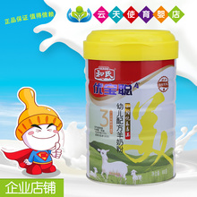 有积分码 罐;幼儿配方羊奶粉;原厂正品 和氏优宝聪3段800g克