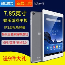 iPlay8游戏平板电脑小高清四核安卓娱乐WIFI7.85英寸16G 酷比魔方