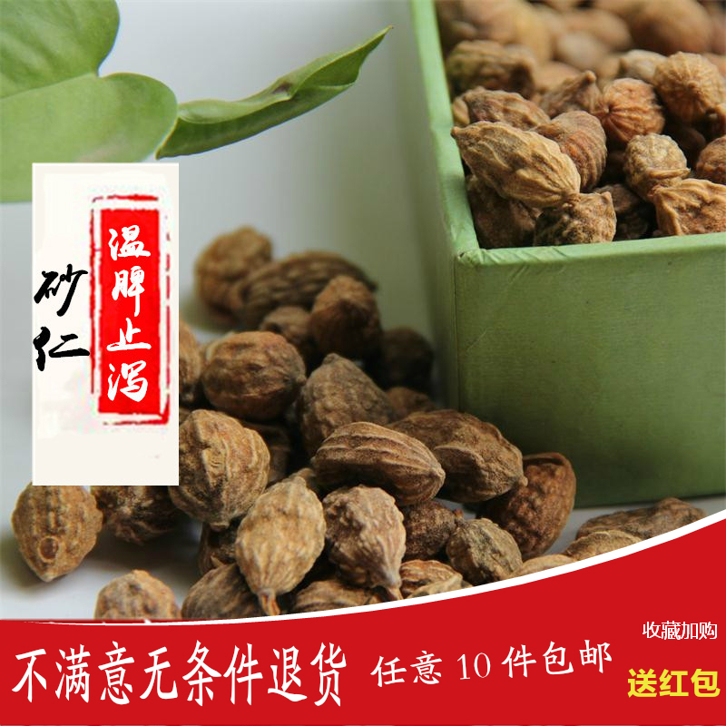 香料调料大全精品砂仁沙仁小豆蔻益智仁卤料调料料包香辛料50g