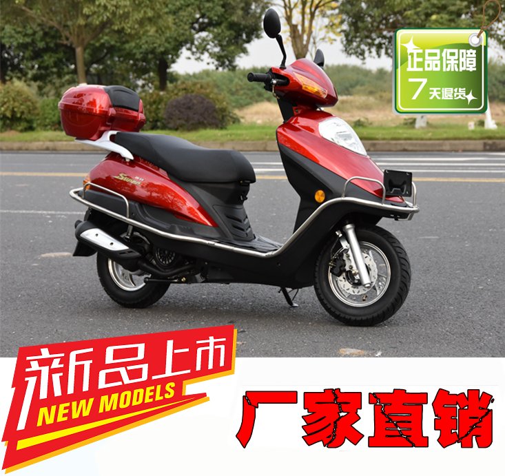 女摩托车 踏板,女摩托车 踏板图片,价格,介绍和评价_6