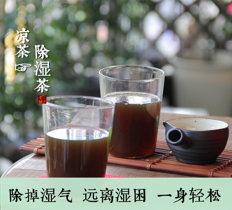 除湿茶 广东凉茶祛去 湿 草药凉茶原料配方 除掉湿气 10送1