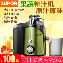 苏泊尔TJE06B 400榨汁机家用多功能渣汁分离全自动果汁机 SUPOR