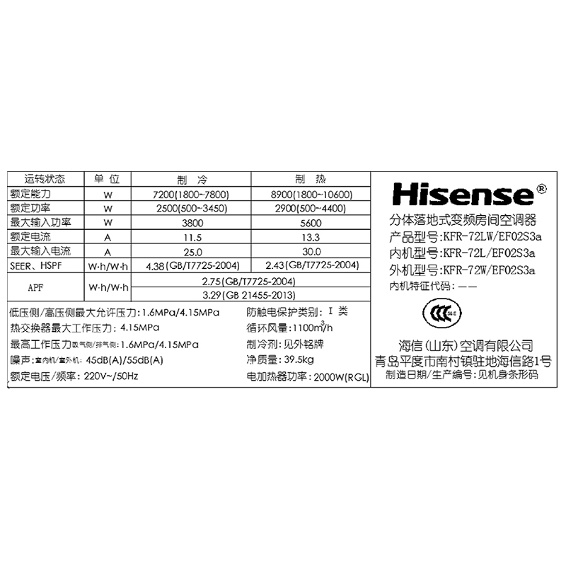 hisense/海信 kfr-72lw/ef02s3a 3p匹变频家用立式冷暖空调柜机