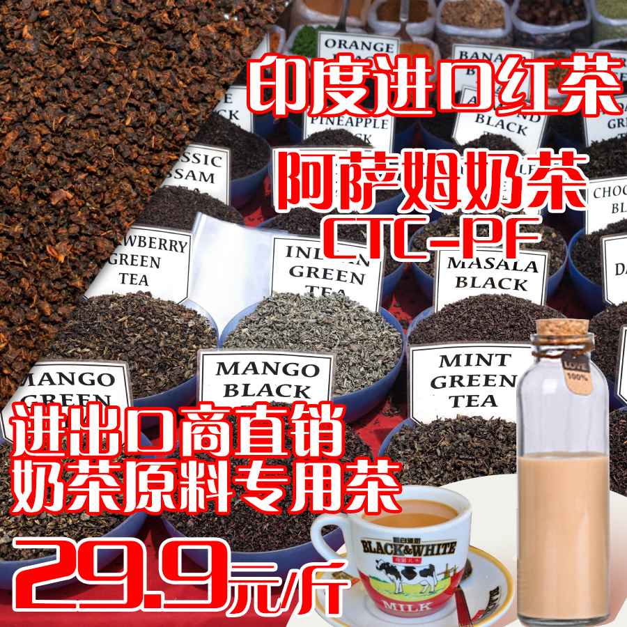 进口印度阿萨姆红茶 奶茶专用港式丝袜奶茶原料ctc红茶粉茶叶500g