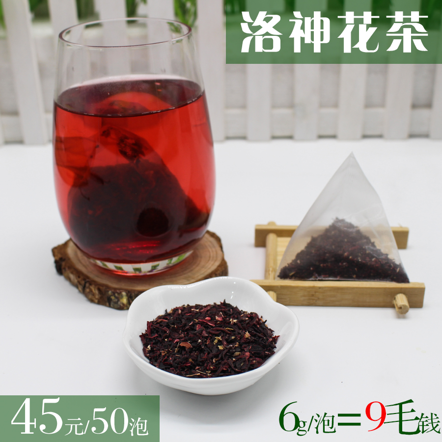 纯洛神花茶 立体三角茶包花茶茶叶 花果茶袋泡茶茶包 热萃冷泡
